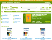 Tablet Screenshot of bookzone.com.ua
